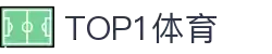Top1体育 - 专业体育资讯与赛事分析平台