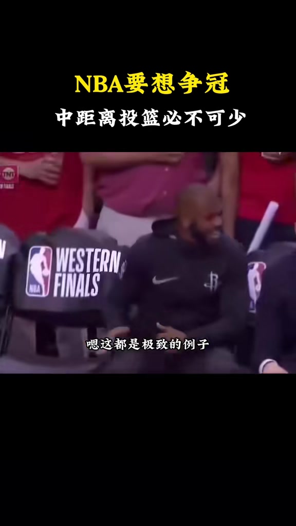 杨毅：NBA要争冠中距离必不可少 水花有这个武器只是不常用而已