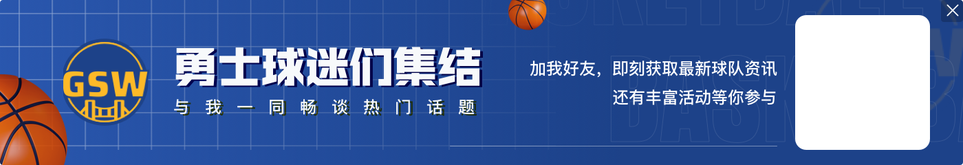 杨毅：NBA要争冠中距离必不可少 水花有这个武器只是不常用而已